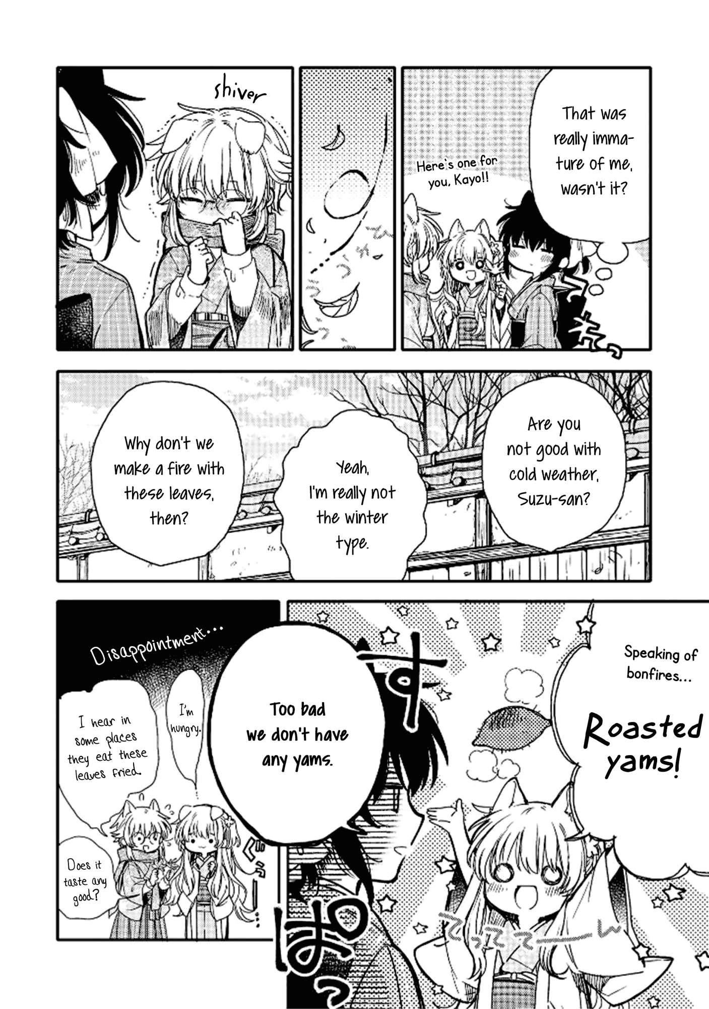 Tsuki ga Kirei Desu ne (ITOU Hachi) chapter 17 - page 7