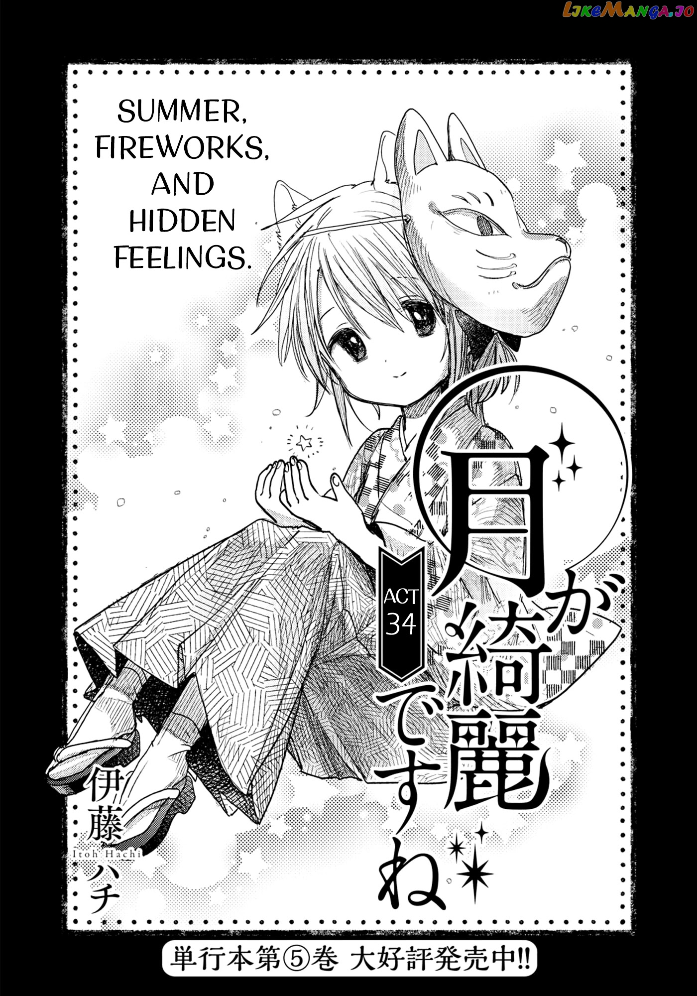 Tsuki ga Kirei Desu ne (ITOU Hachi) chapter 34 - page 1