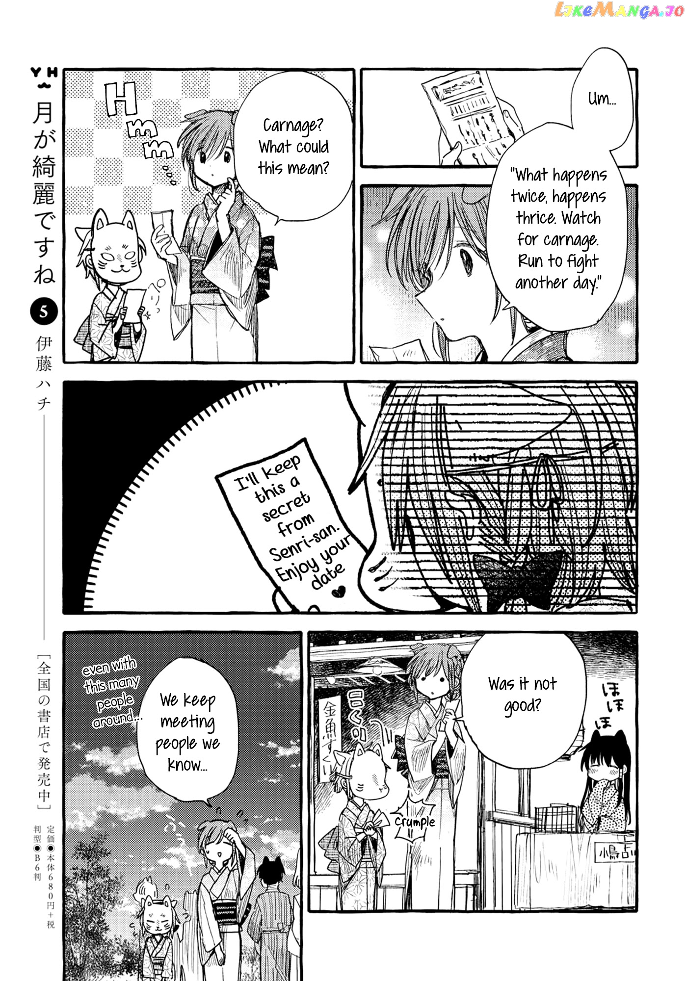 Tsuki ga Kirei Desu ne (ITOU Hachi) chapter 34 - page 11