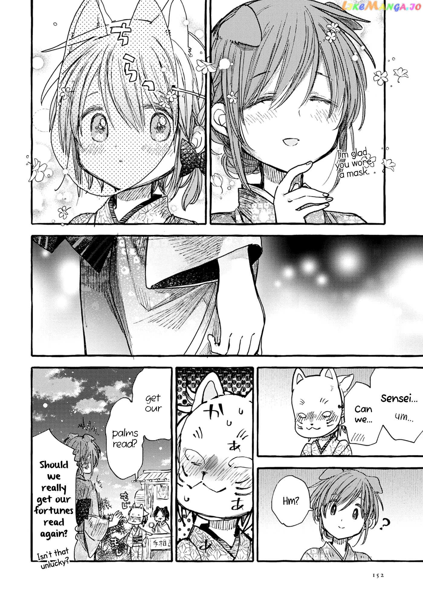 Tsuki ga Kirei Desu ne (ITOU Hachi) chapter 34 - page 12