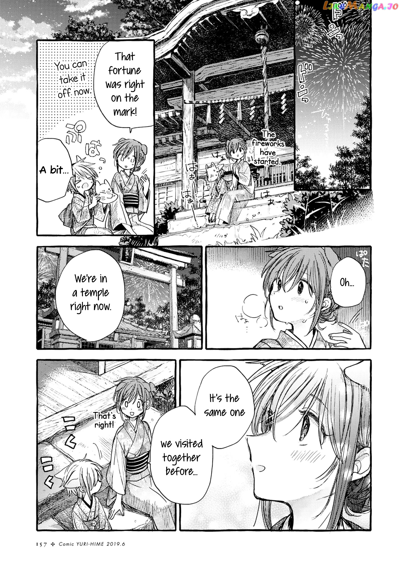 Tsuki ga Kirei Desu ne (ITOU Hachi) chapter 34 - page 17