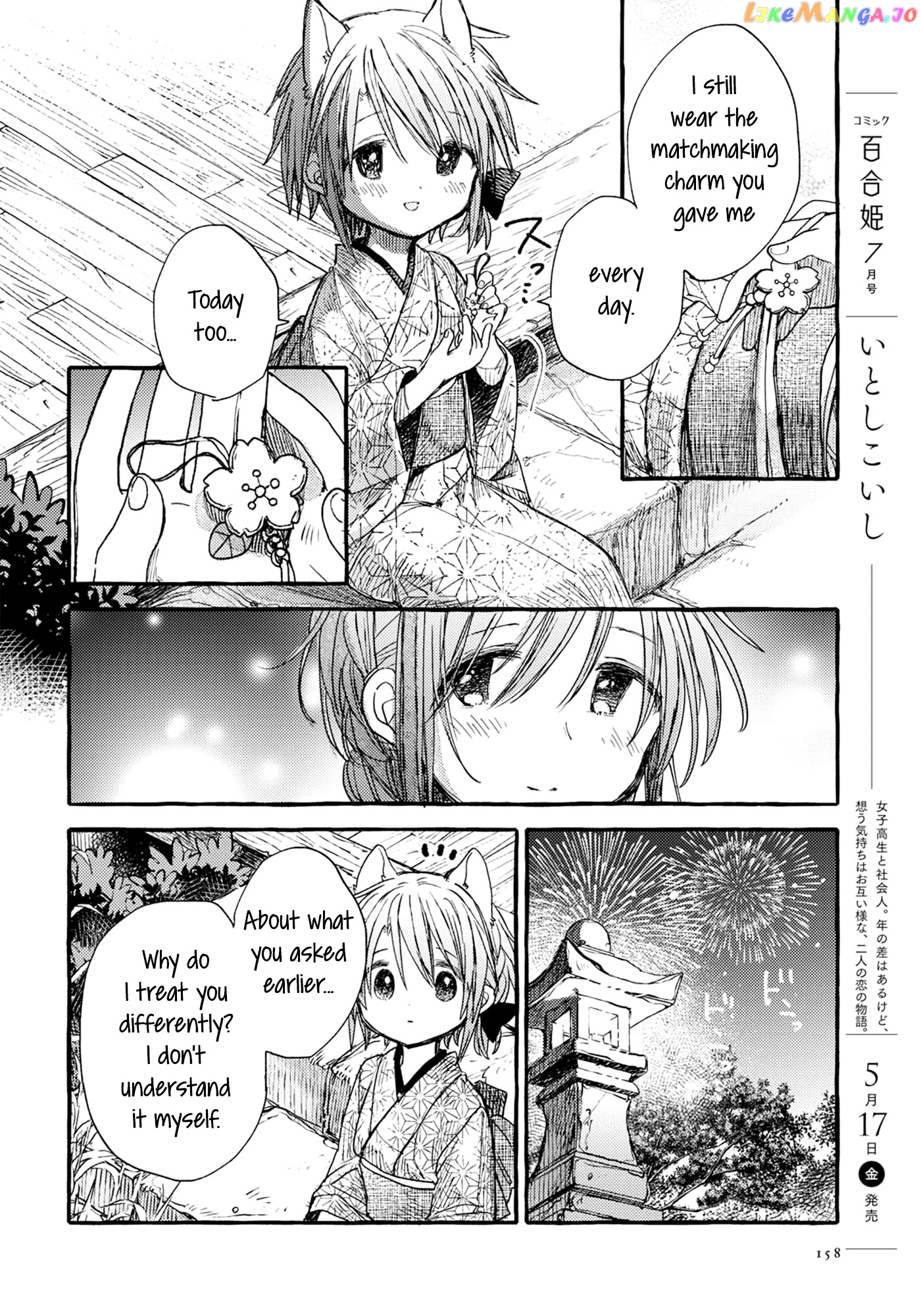 Tsuki ga Kirei Desu ne (ITOU Hachi) chapter 34 - page 18
