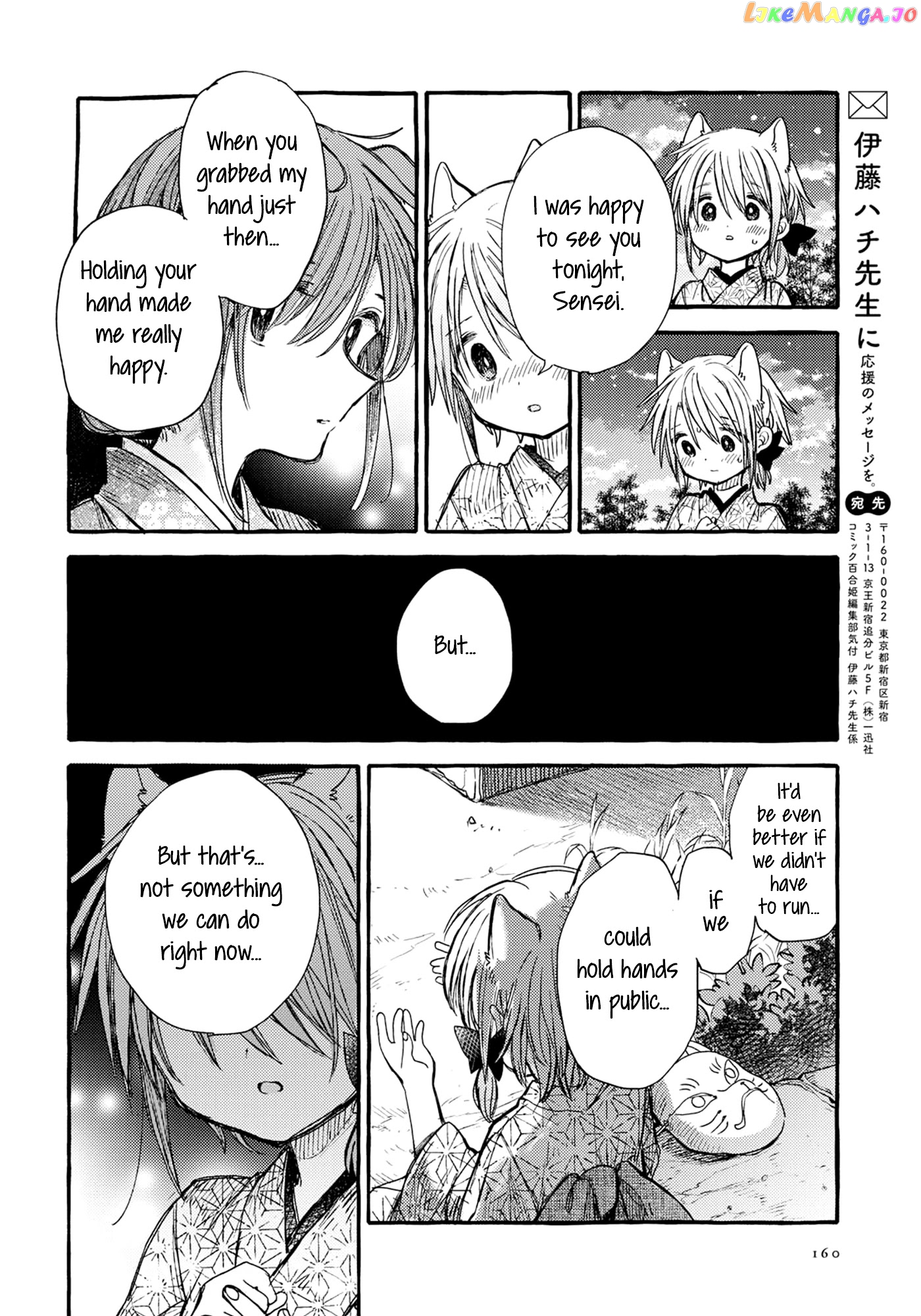 Tsuki ga Kirei Desu ne (ITOU Hachi) chapter 34 - page 20