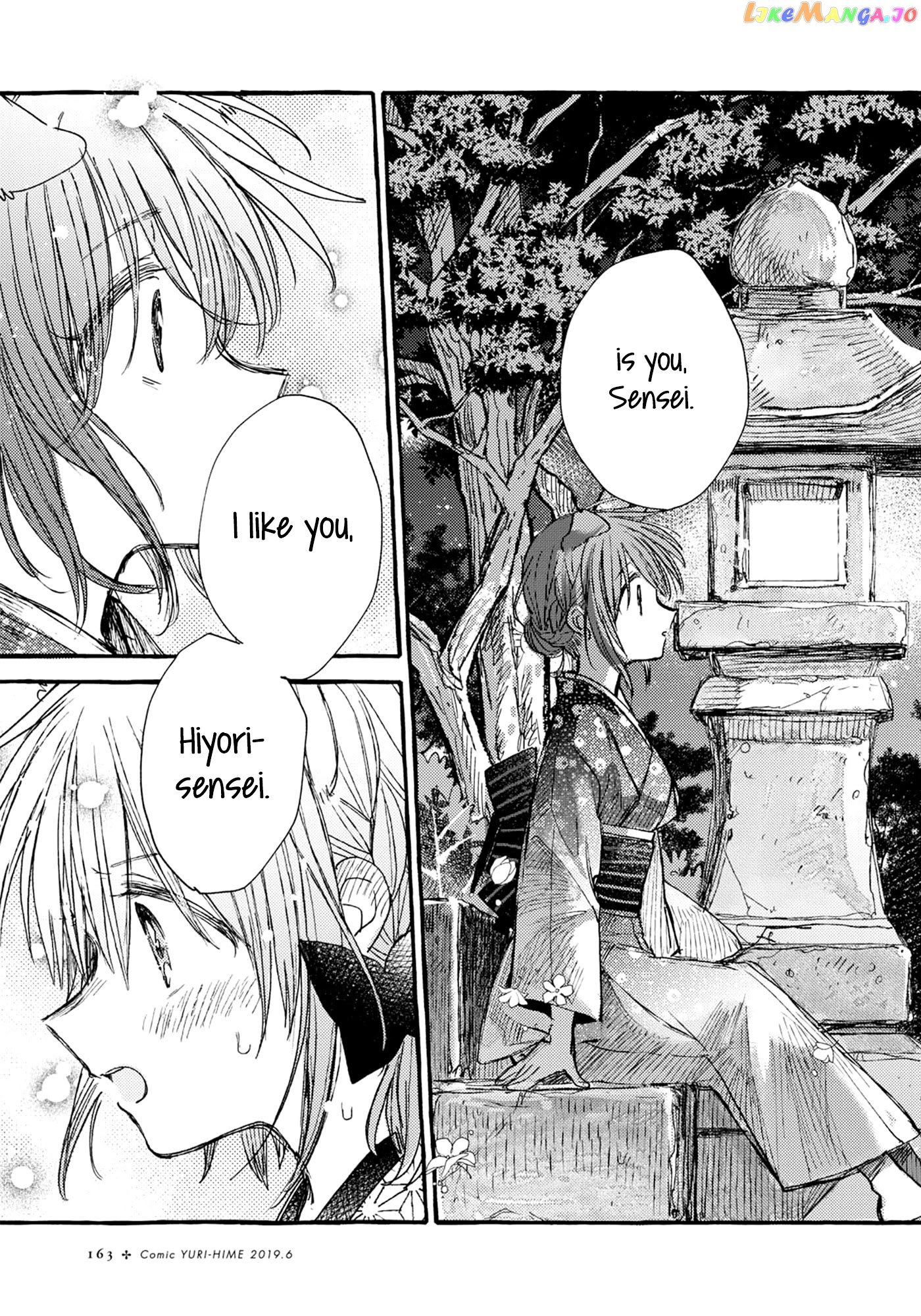 Tsuki ga Kirei Desu ne (ITOU Hachi) chapter 34 - page 24