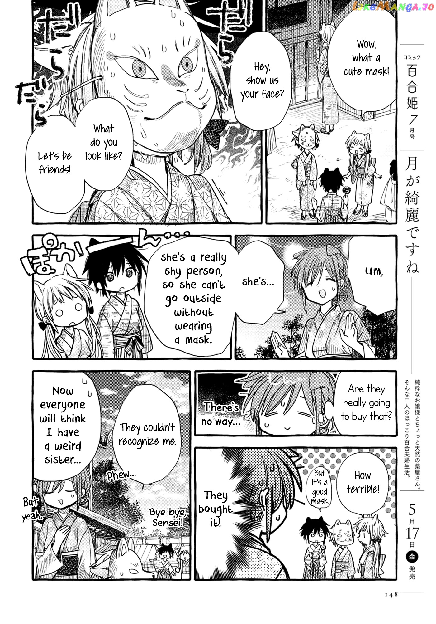 Tsuki ga Kirei Desu ne (ITOU Hachi) chapter 34 - page 8