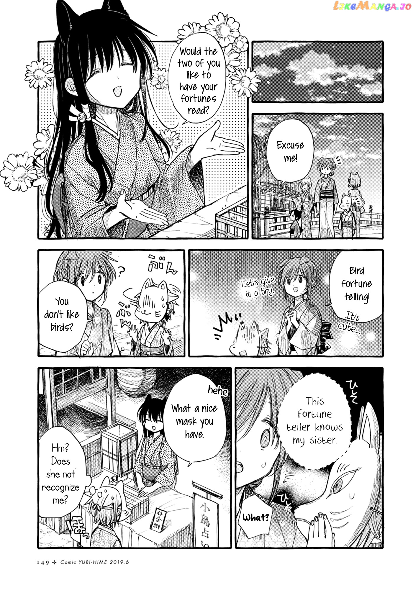 Tsuki ga Kirei Desu ne (ITOU Hachi) chapter 34 - page 9