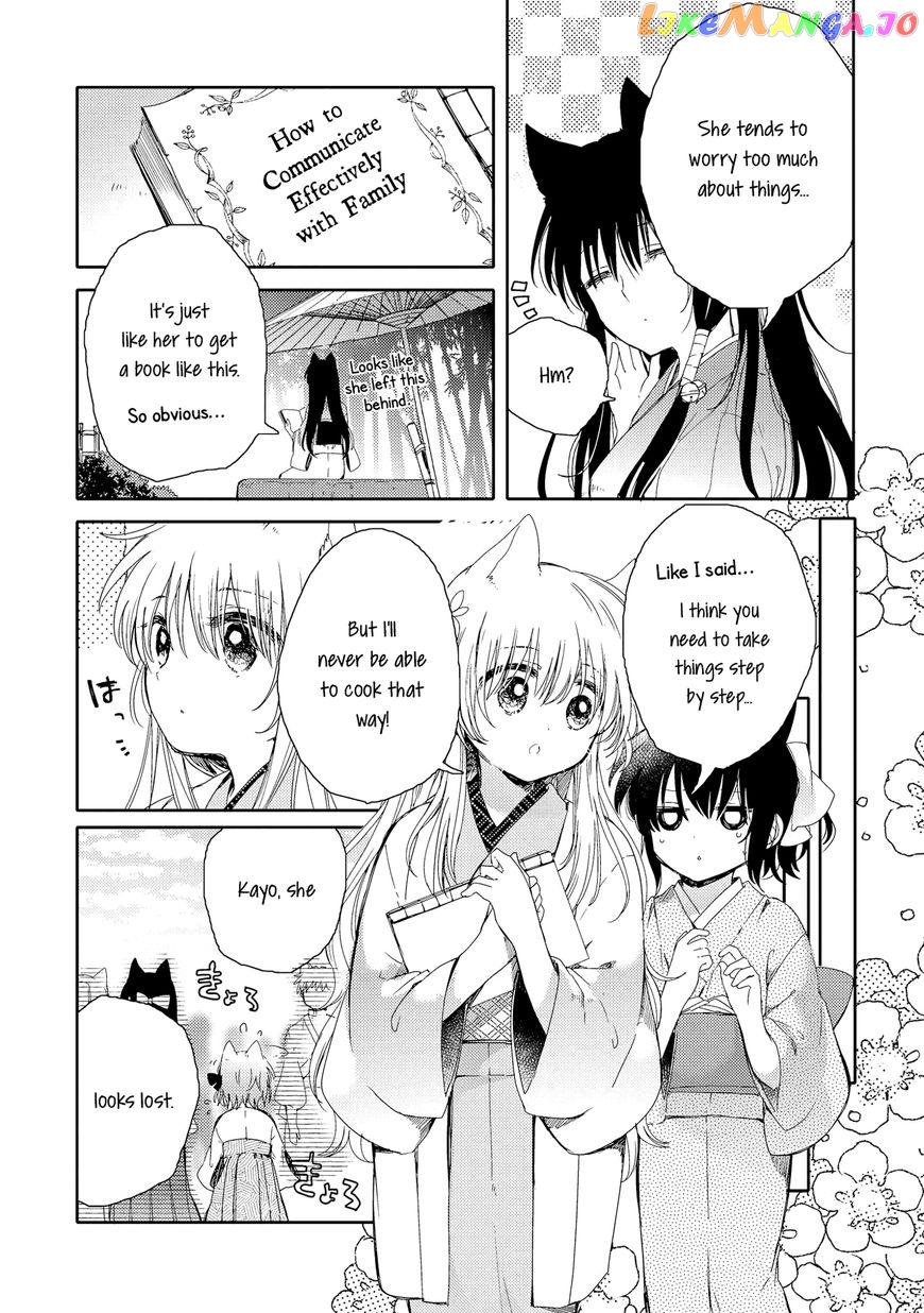Tsuki ga Kirei Desu ne (ITOU Hachi) chapter 5 - page 12