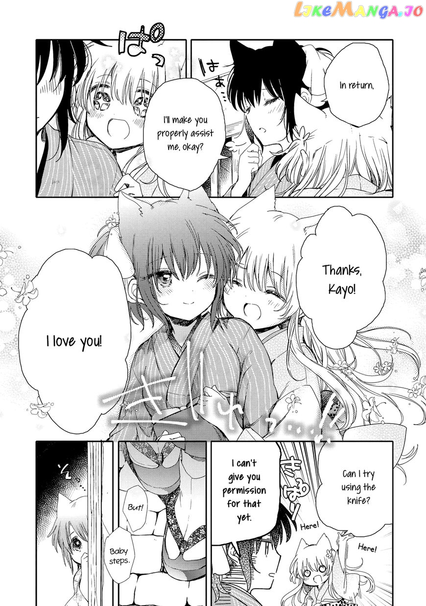 Tsuki ga Kirei Desu ne (ITOU Hachi) chapter 5 - page 22