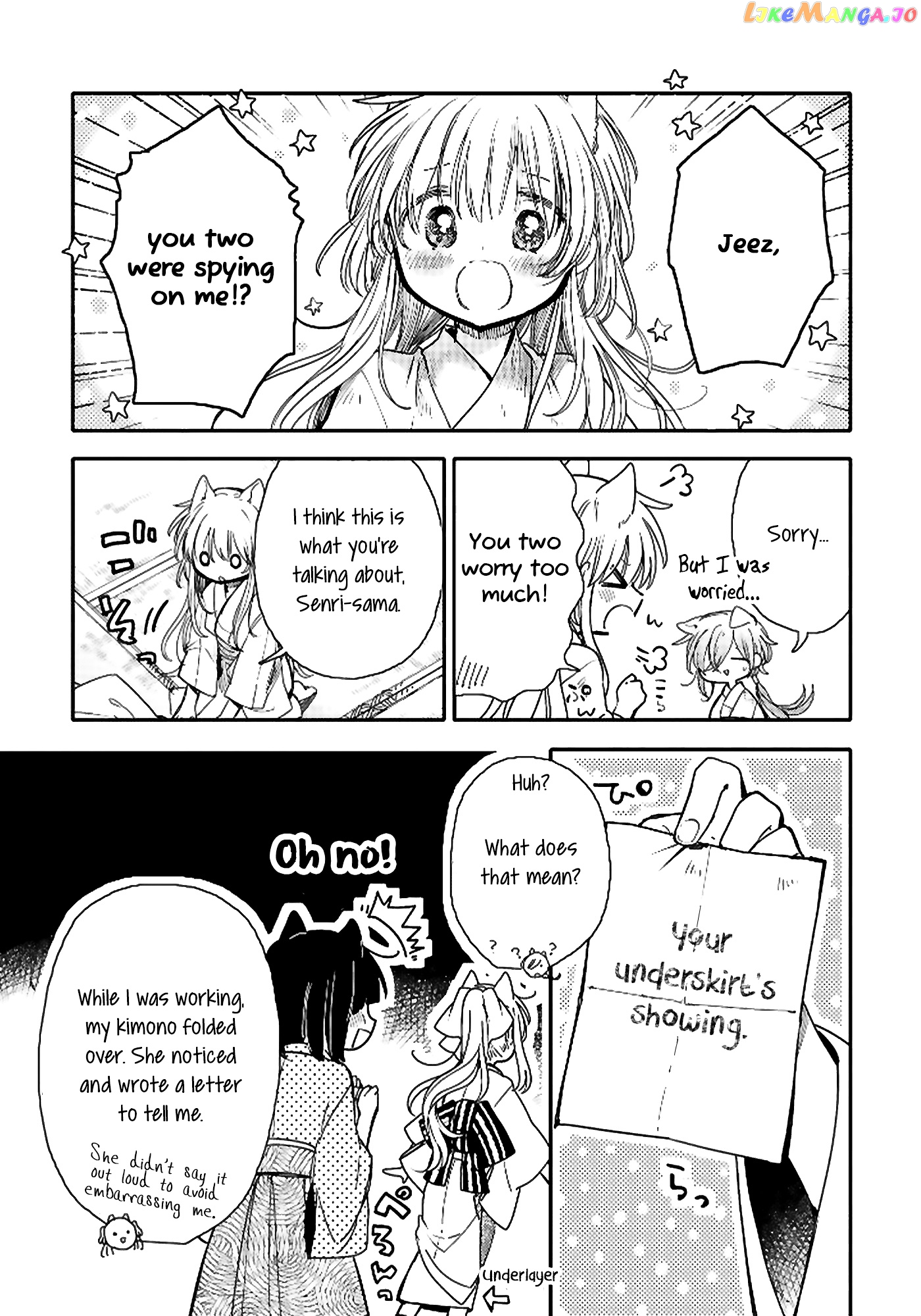 Tsuki ga Kirei Desu ne (ITOU Hachi) chapter 18 - page 16