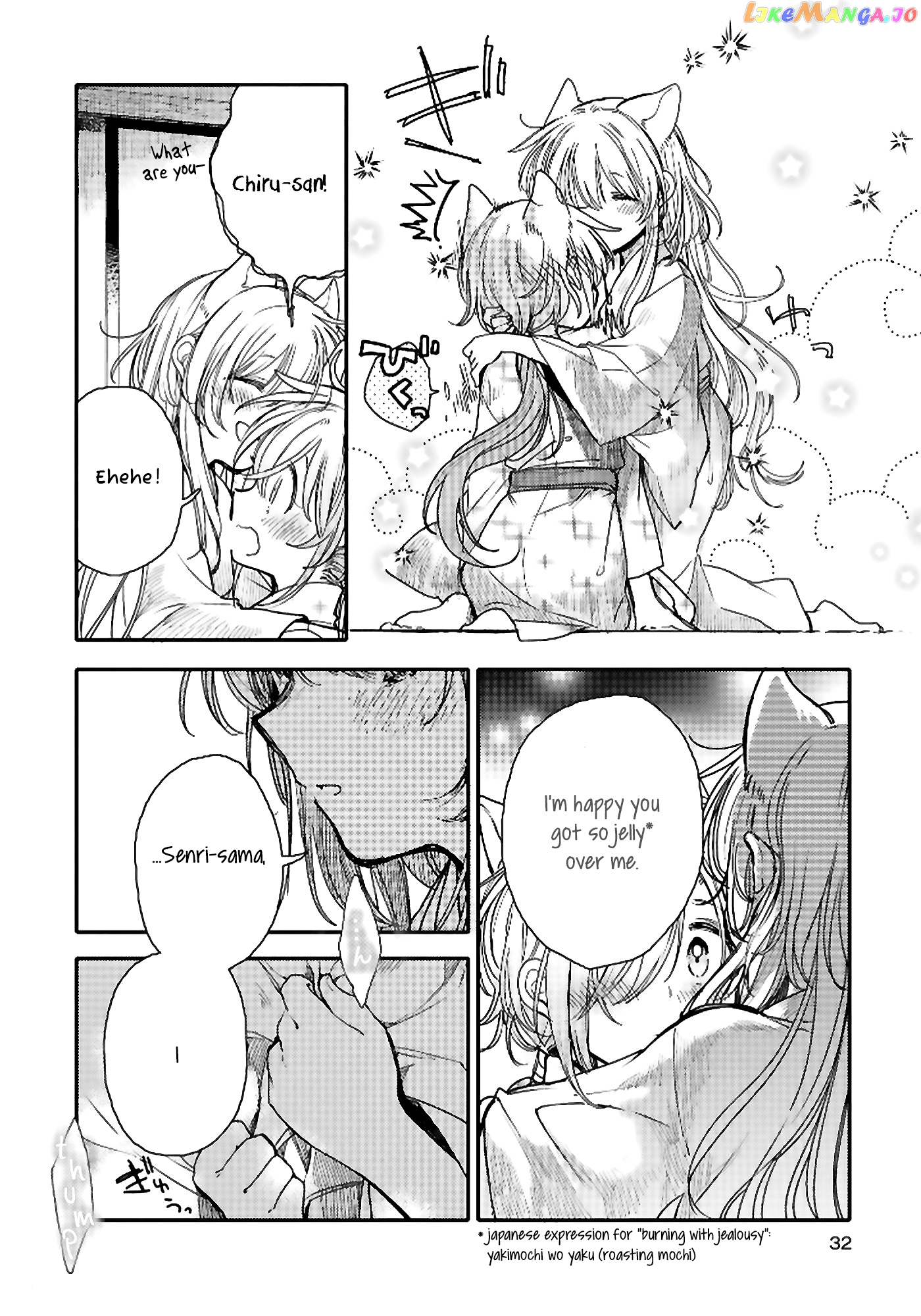 Tsuki ga Kirei Desu ne (ITOU Hachi) chapter 18 - page 18