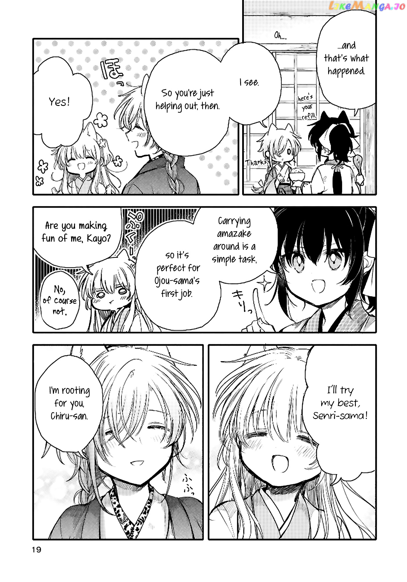 Tsuki ga Kirei Desu ne (ITOU Hachi) chapter 18 - page 5