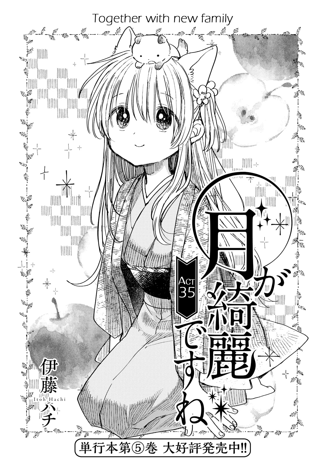 Tsuki ga Kirei Desu ne (ITOU Hachi) chapter 35 - page 1