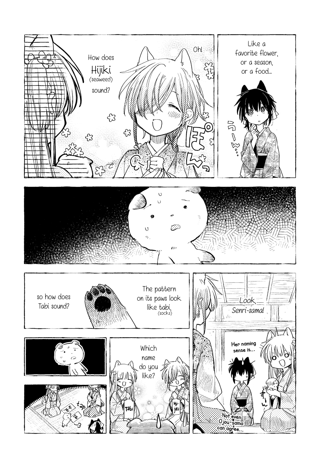 Tsuki ga Kirei Desu ne (ITOU Hachi) chapter 35 - page 6
