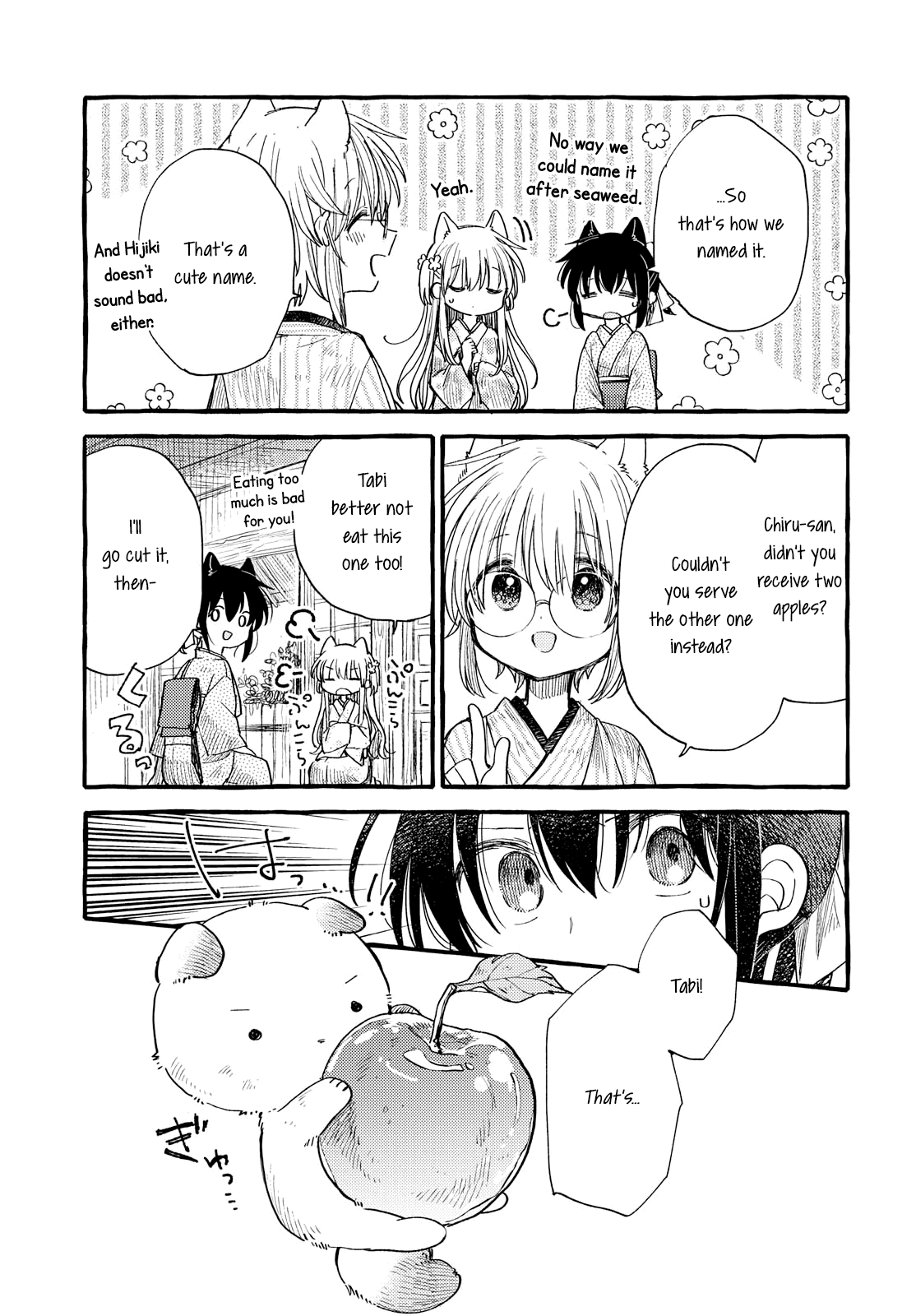 Tsuki ga Kirei Desu ne (ITOU Hachi) chapter 35 - page 7