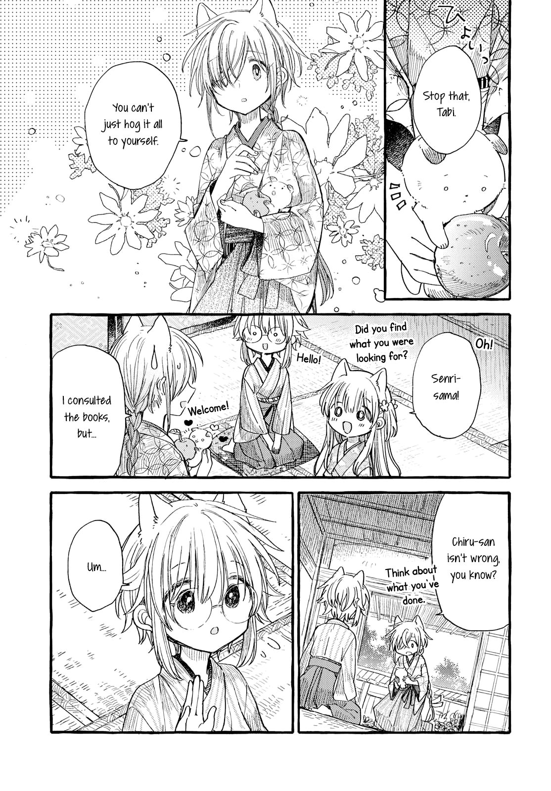 Tsuki ga Kirei Desu ne (ITOU Hachi) chapter 35 - page 9