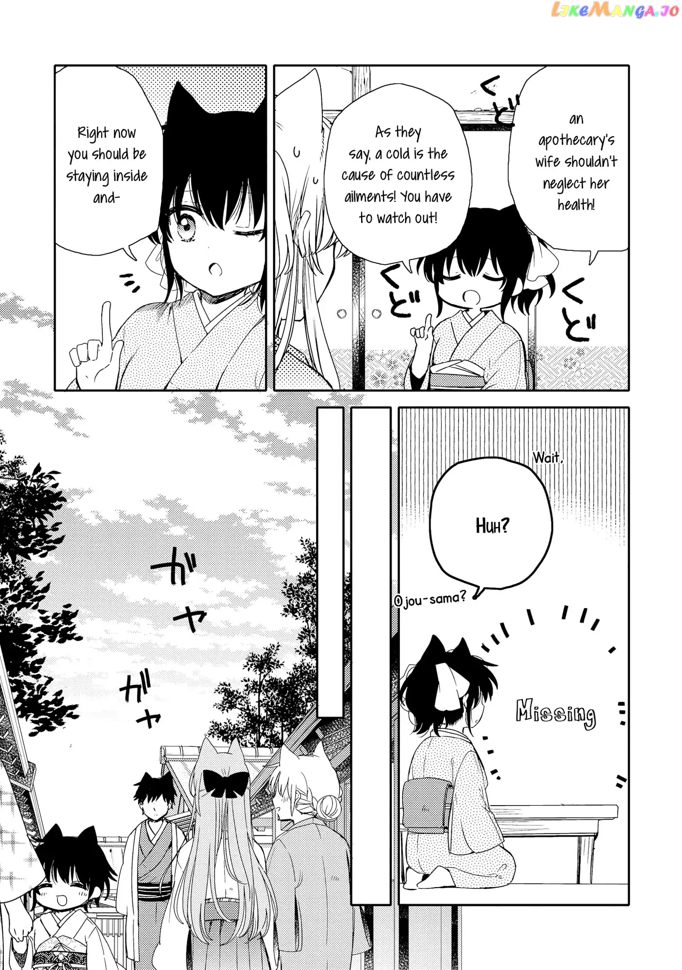 Tsuki ga Kirei Desu ne (ITOU Hachi) chapter 6 - page 5