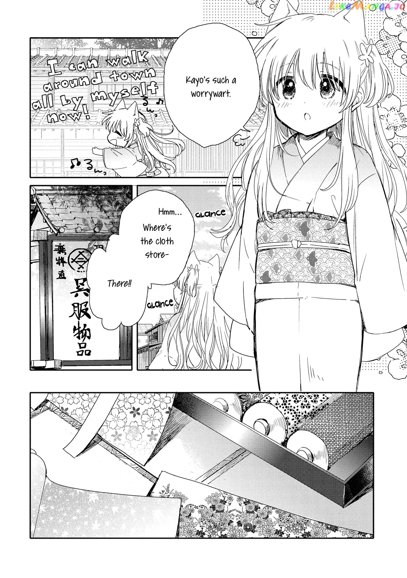 Tsuki ga Kirei Desu ne (ITOU Hachi) chapter 6 - page 6