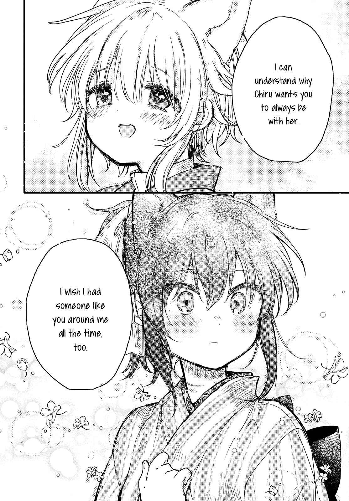 Tsuki ga Kirei Desu ne (ITOU Hachi) chapter 19 - page 16
