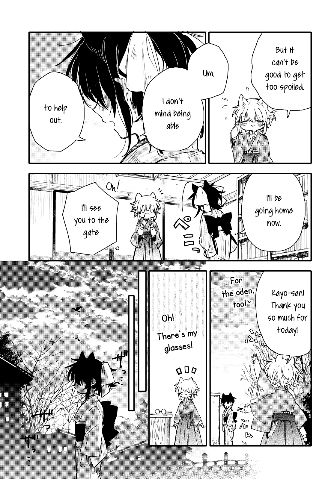 Tsuki ga Kirei Desu ne (ITOU Hachi) chapter 19 - page 17