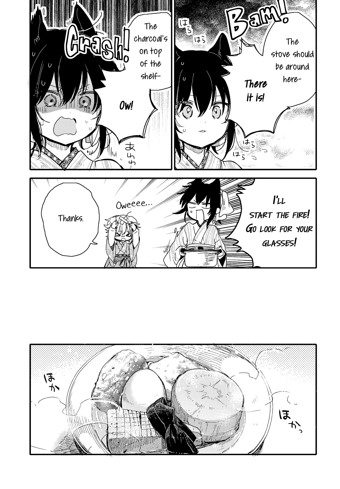 Tsuki ga Kirei Desu ne (ITOU Hachi) chapter 19 - page 7