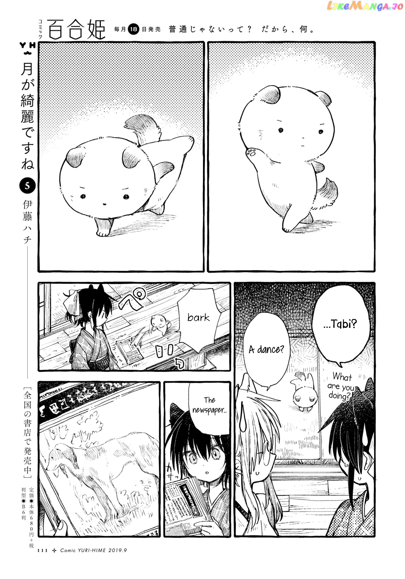 Tsuki ga Kirei Desu ne (ITOU Hachi) chapter 36 - page 3