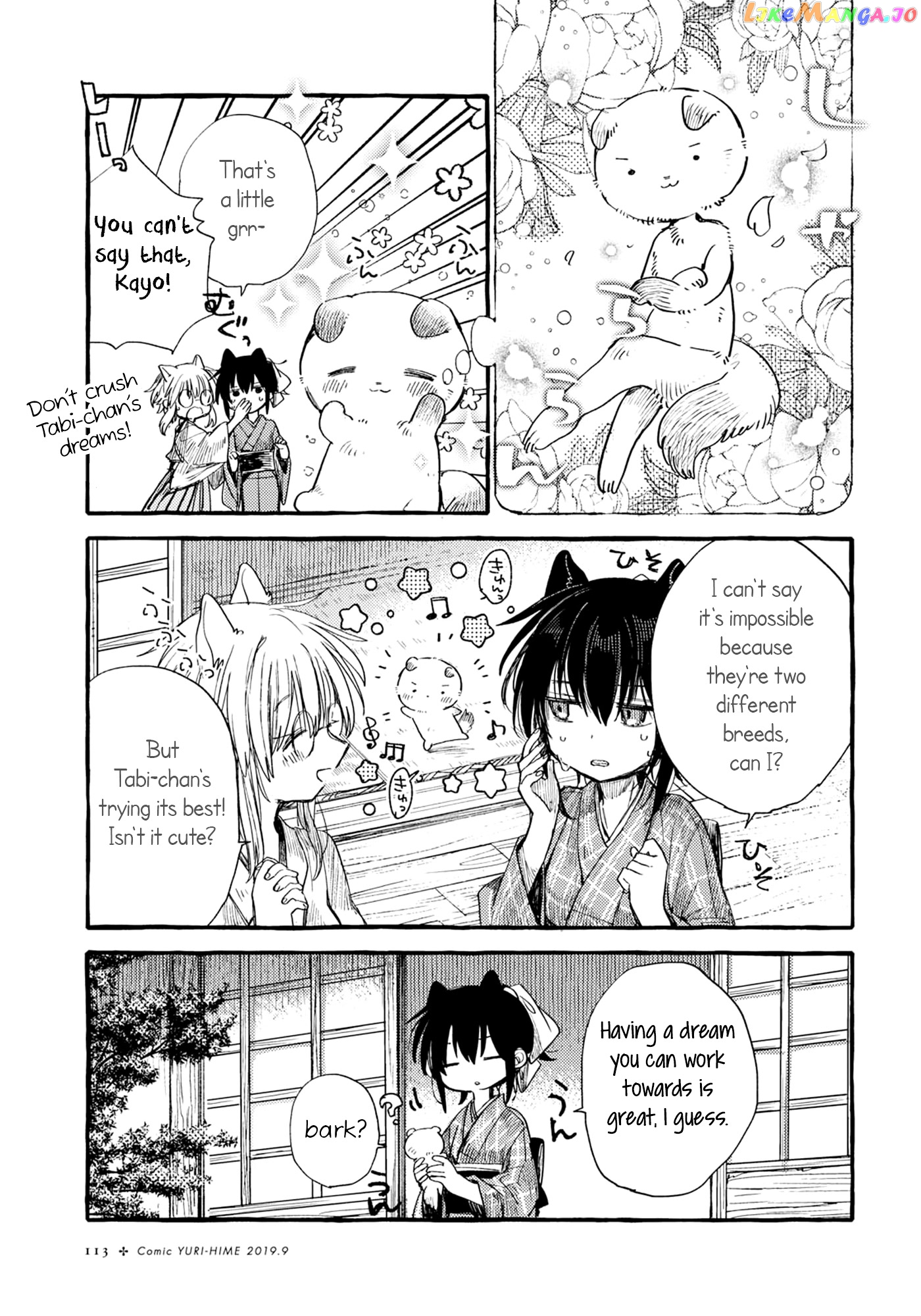 Tsuki ga Kirei Desu ne (ITOU Hachi) chapter 36 - page 5