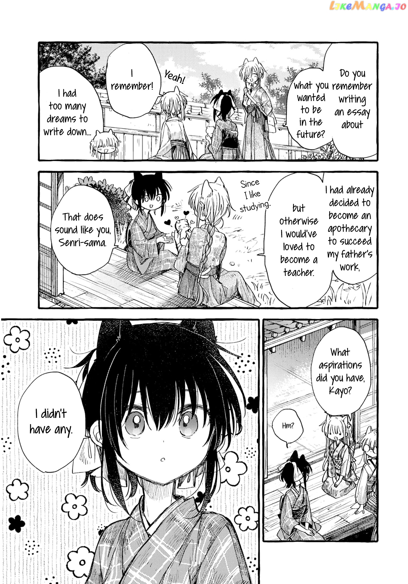 Tsuki ga Kirei Desu ne (ITOU Hachi) chapter 36 - page 7
