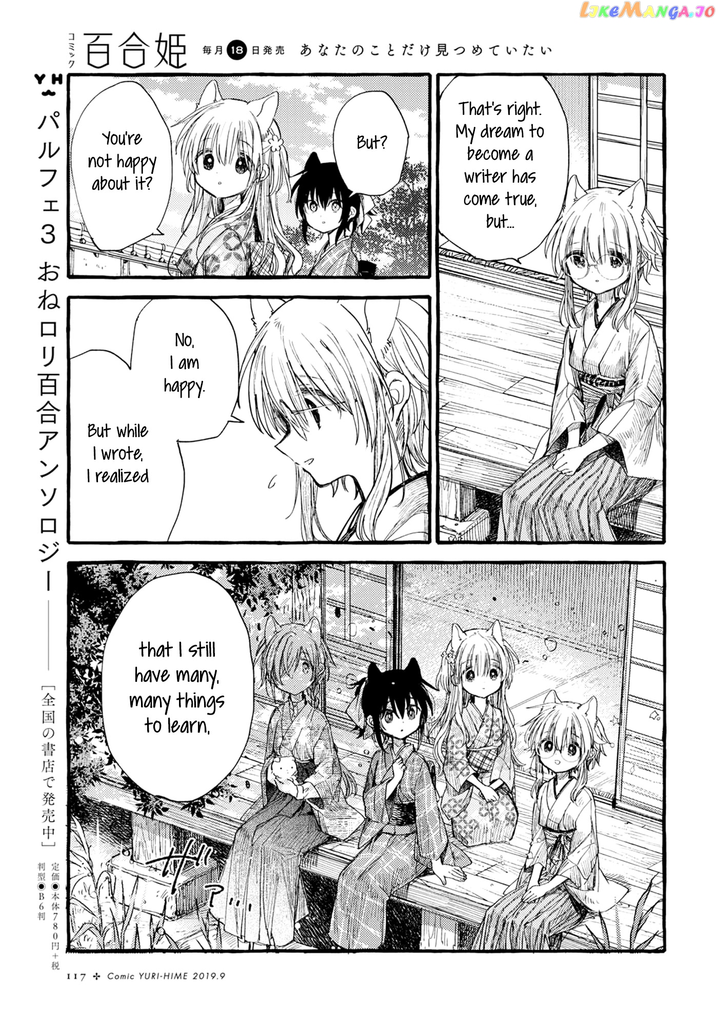Tsuki ga Kirei Desu ne (ITOU Hachi) chapter 36 - page 9