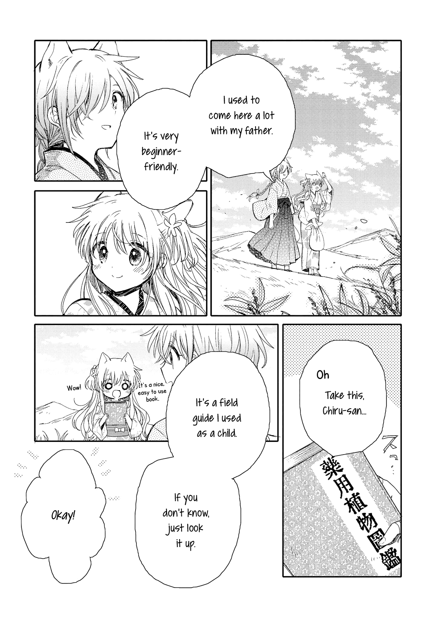 Tsuki ga Kirei Desu ne (ITOU Hachi) chapter 7 - page 20