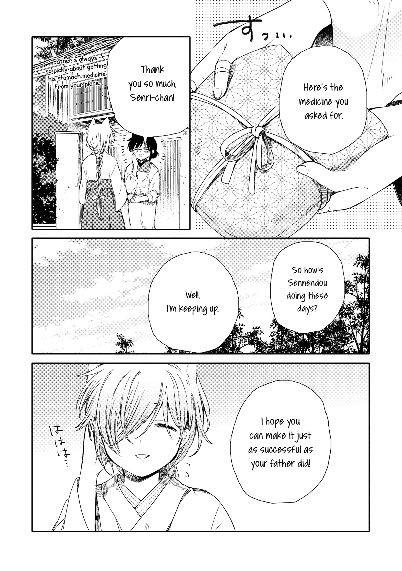 Tsuki ga Kirei Desu ne (ITOU Hachi) chapter 7 - page 4