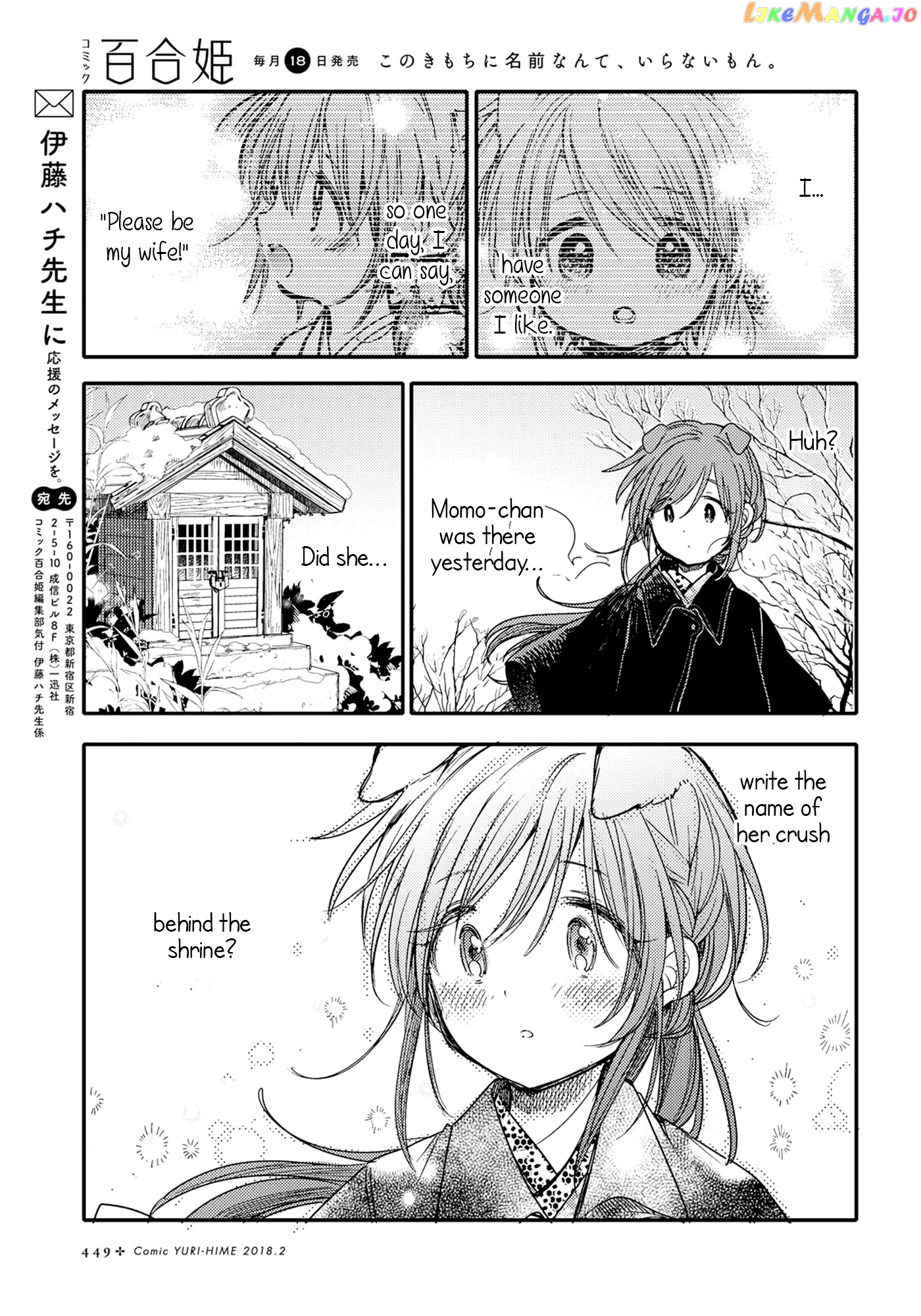 Tsuki ga Kirei Desu ne (ITOU Hachi) chapter 20 - page 19
