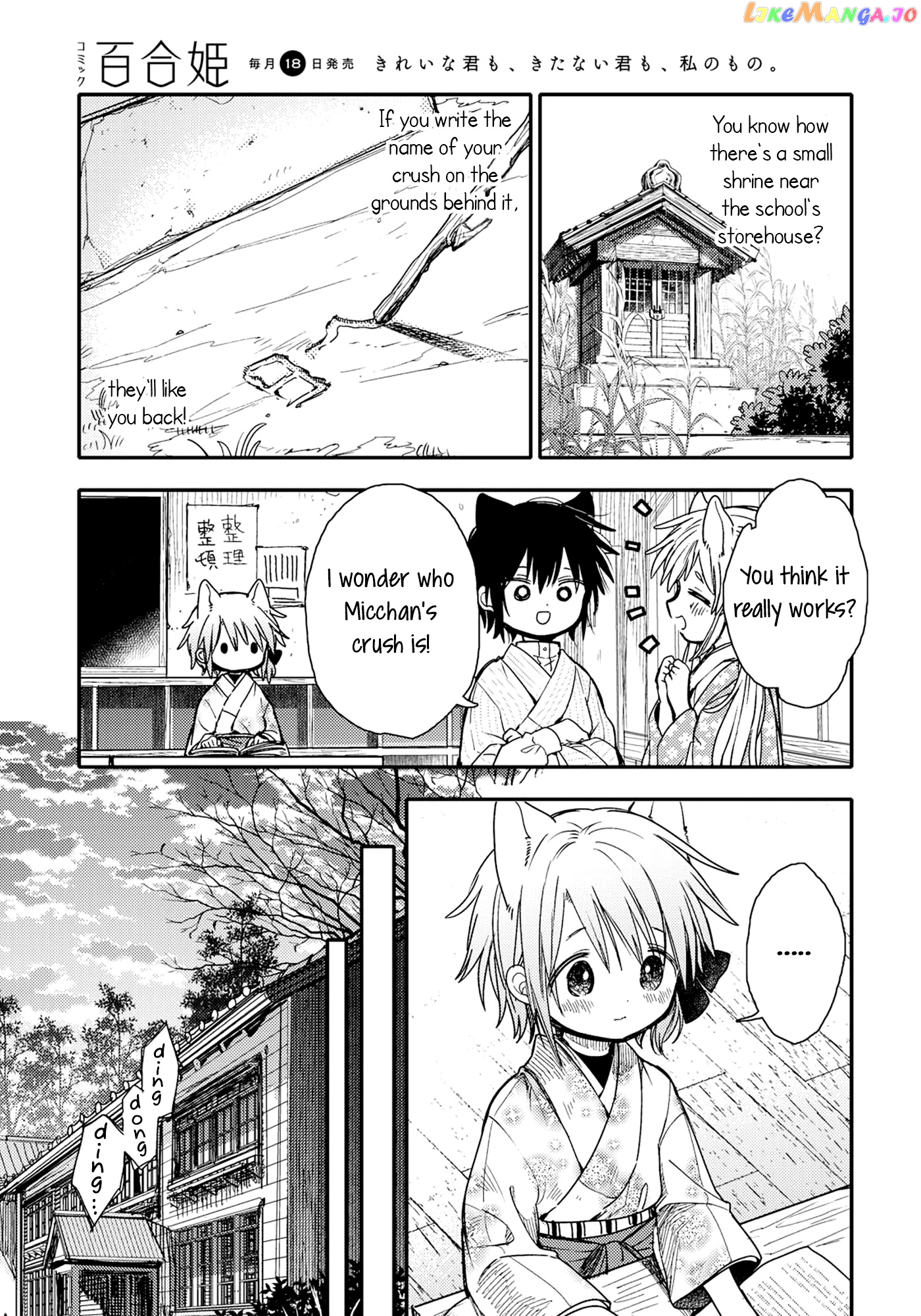 Tsuki ga Kirei Desu ne (ITOU Hachi) chapter 20 - page 3