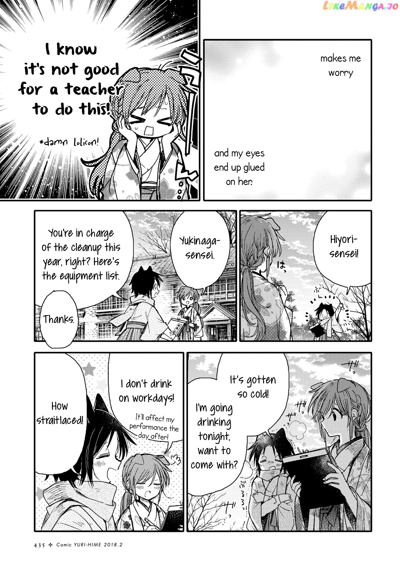 Tsuki ga Kirei Desu ne (ITOU Hachi) chapter 20 - page 5