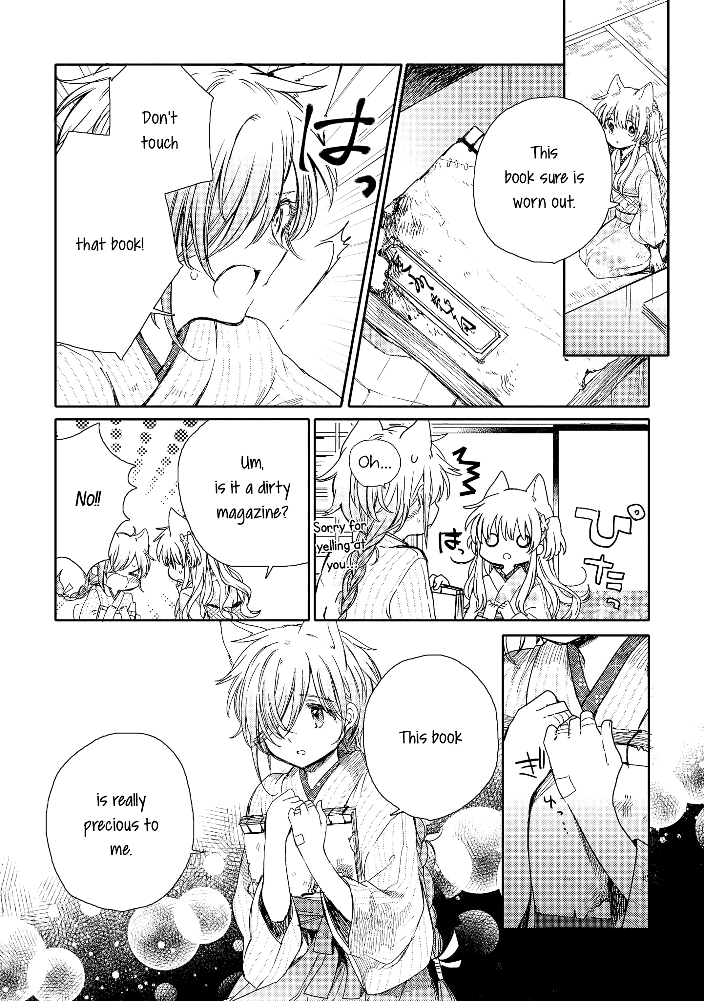 Tsuki ga Kirei Desu ne (ITOU Hachi) chapter 8 - page 19