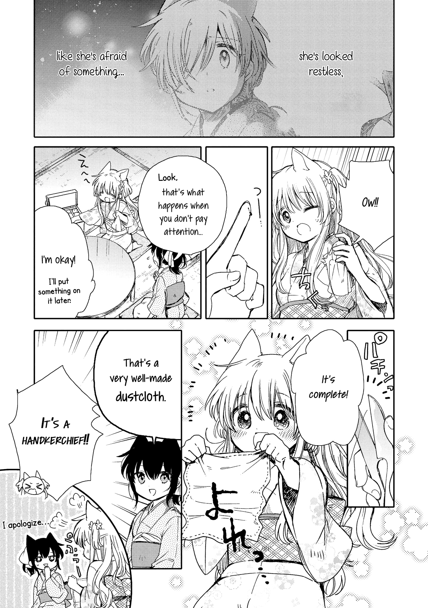 Tsuki ga Kirei Desu ne (ITOU Hachi) chapter 8 - page 7