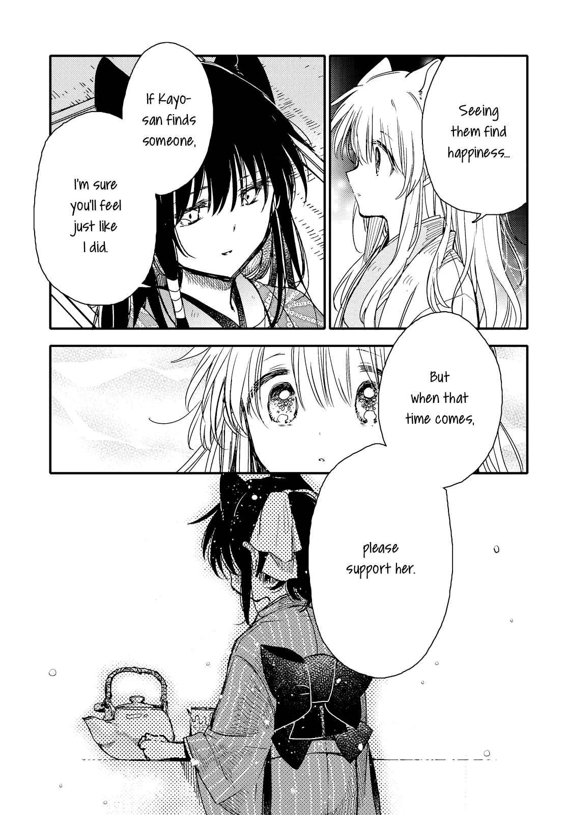 Tsuki ga Kirei Desu ne (ITOU Hachi) chapter 21 - page 17