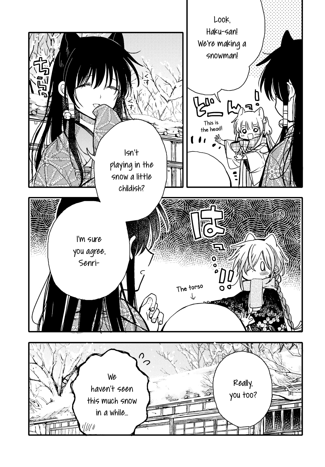 Tsuki ga Kirei Desu ne (ITOU Hachi) chapter 21 - page 3