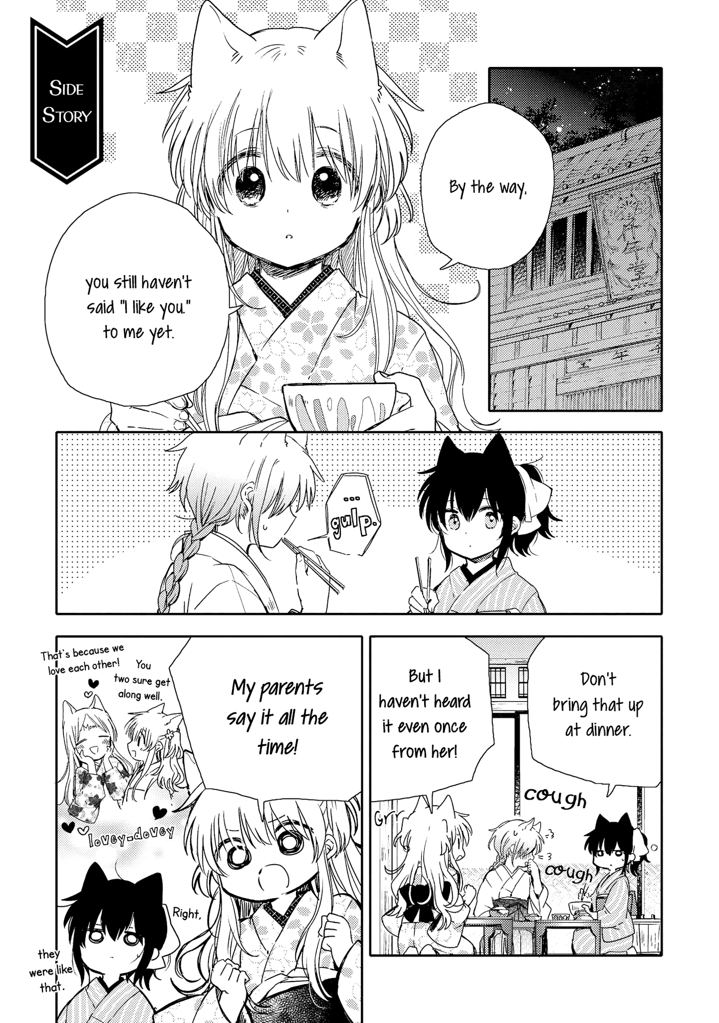 Tsuki ga Kirei Desu ne (ITOU Hachi) chapter 8.5 - page 1