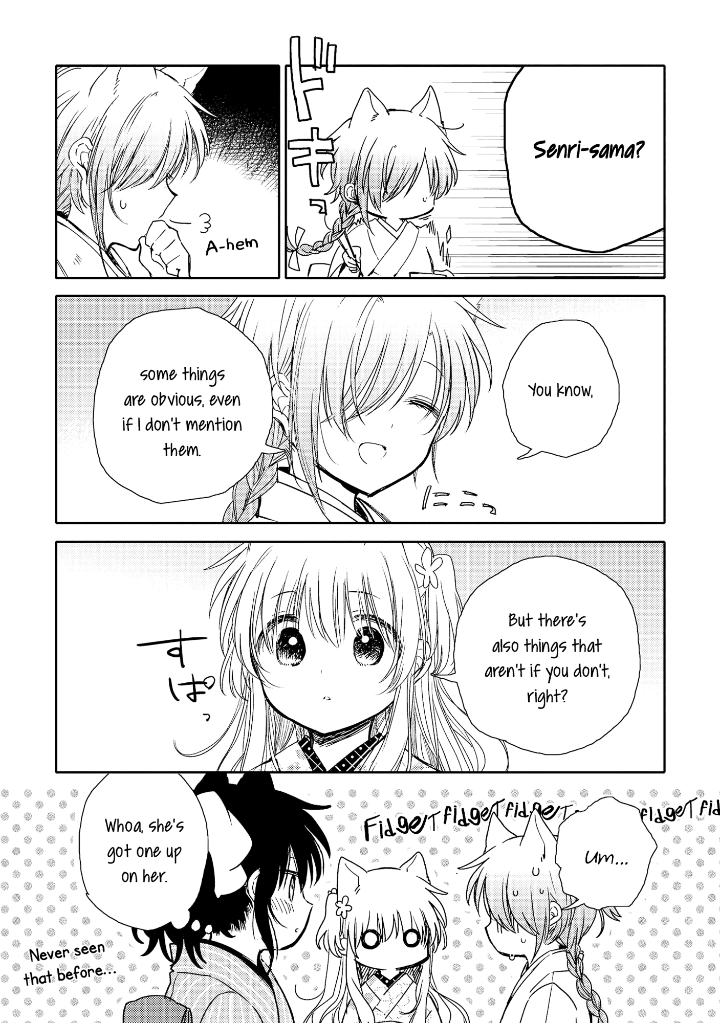 Tsuki ga Kirei Desu ne (ITOU Hachi) chapter 8.5 - page 2