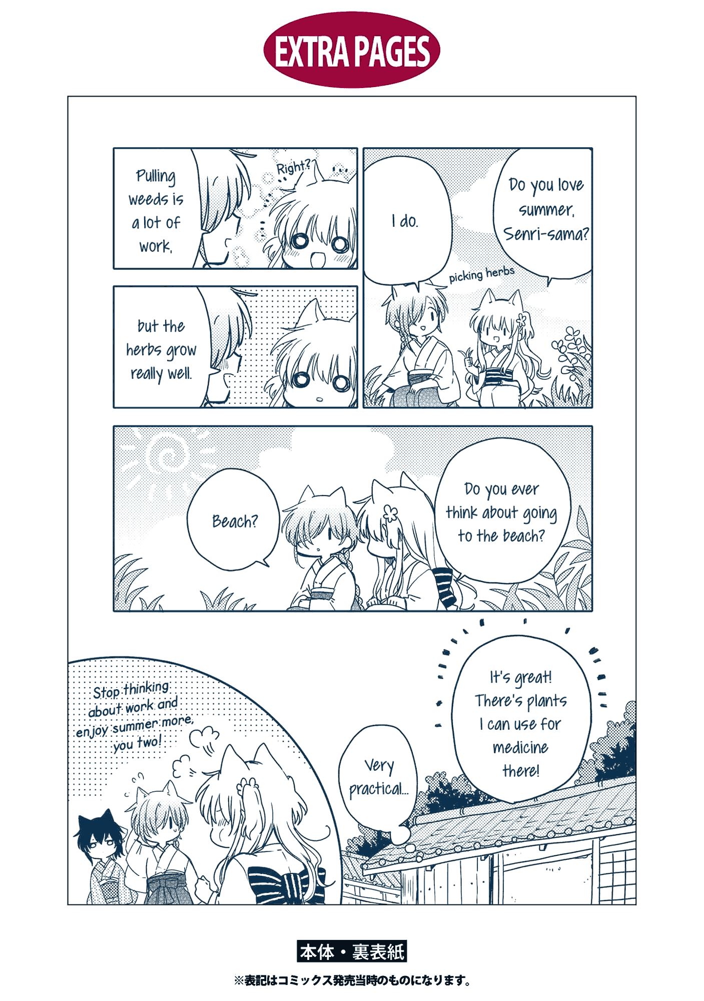 Tsuki ga Kirei Desu ne (ITOU Hachi) chapter 8.5 - page 7