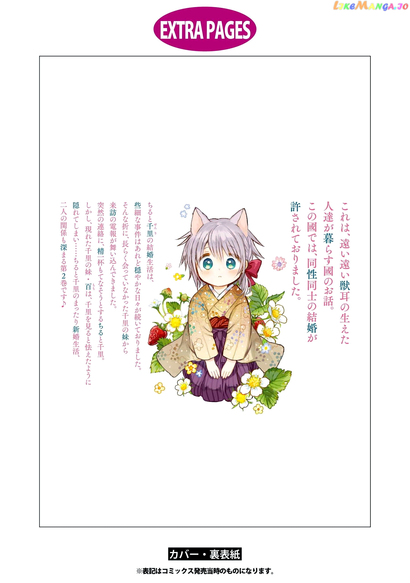 Tsuki ga Kirei Desu ne (ITOU Hachi) chapter 8.5 - page 9