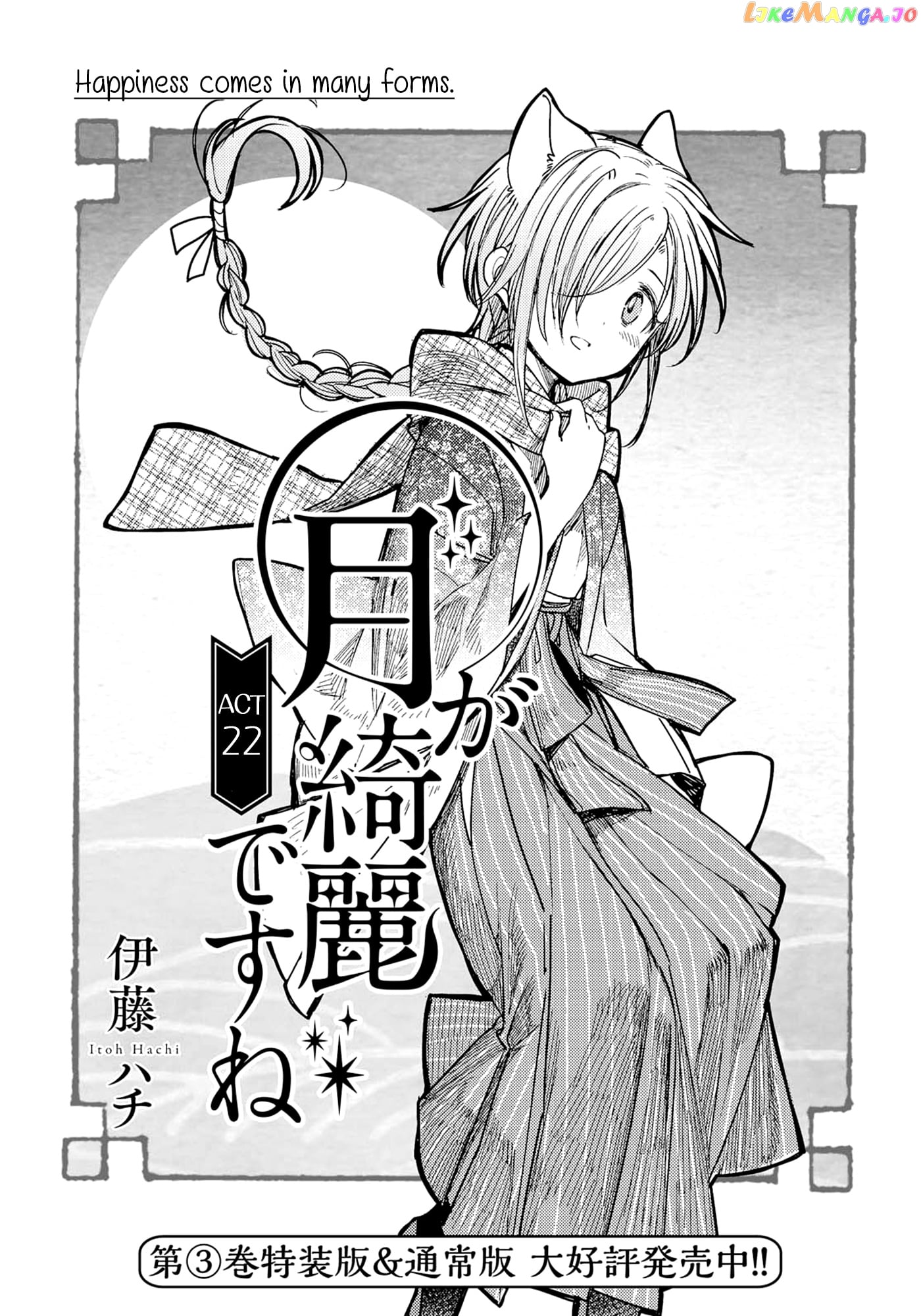 Tsuki ga Kirei Desu ne (ITOU Hachi) chapter 22 - page 1