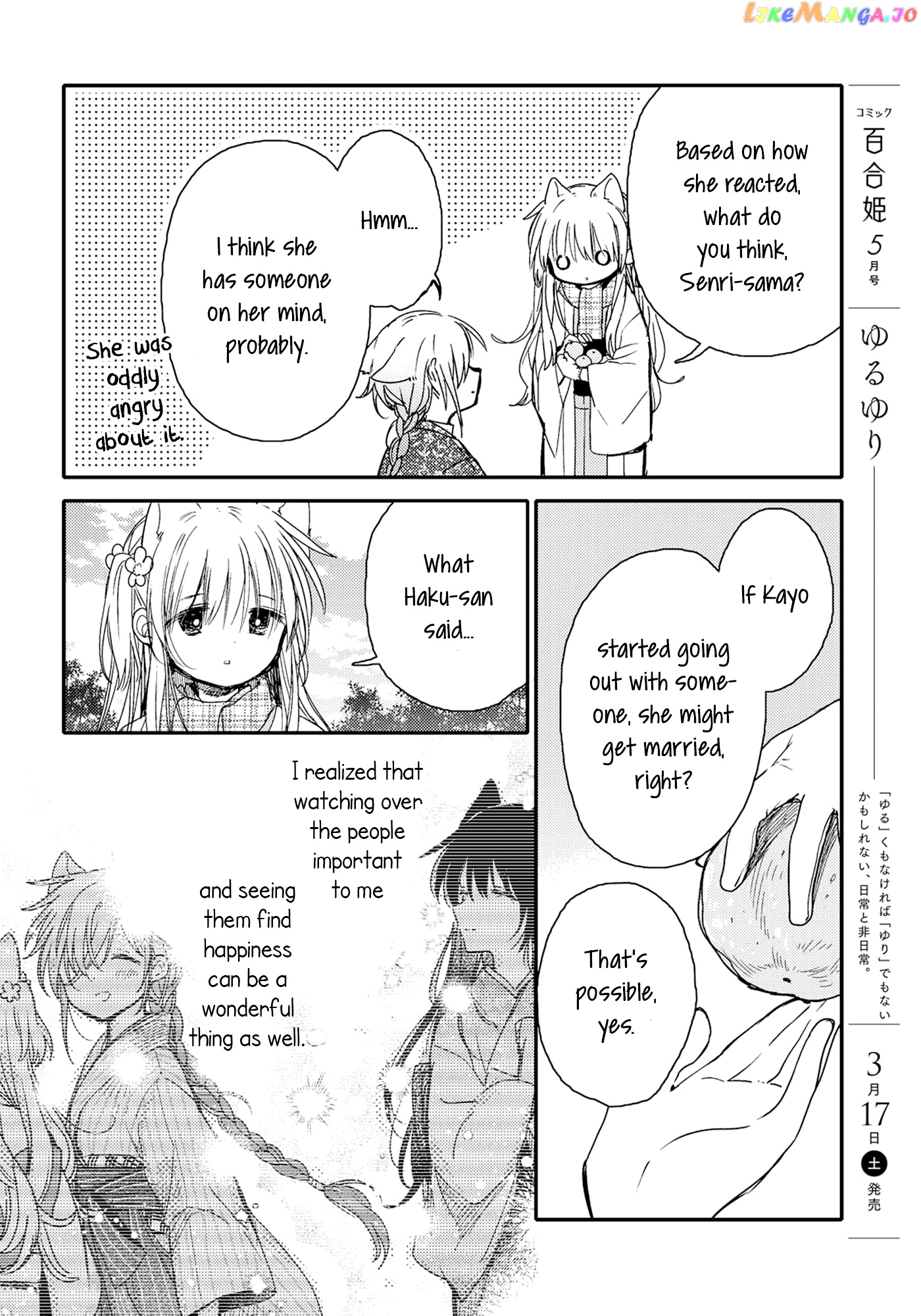 Tsuki ga Kirei Desu ne (ITOU Hachi) chapter 22 - page 10