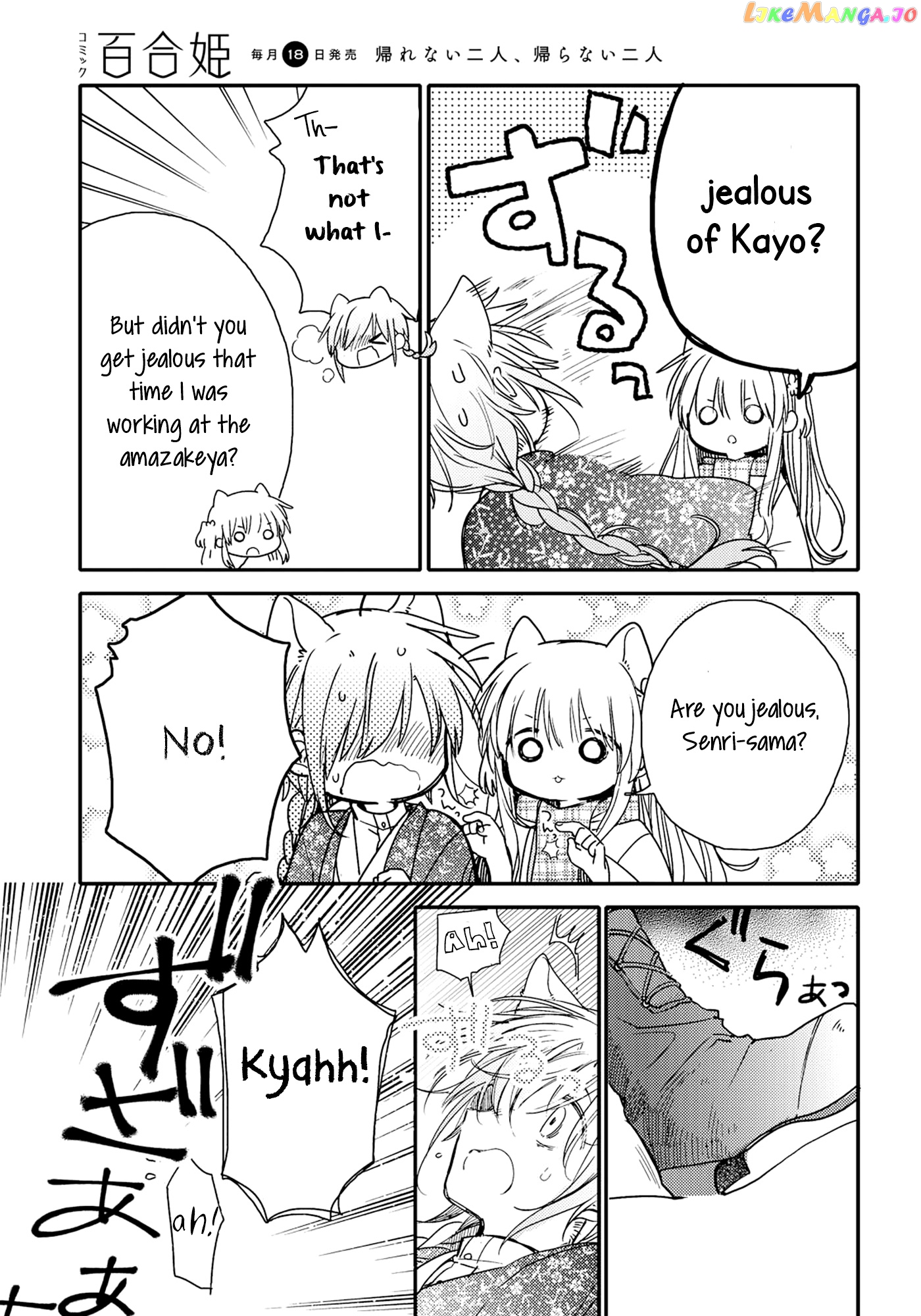 Tsuki ga Kirei Desu ne (ITOU Hachi) chapter 22 - page 17