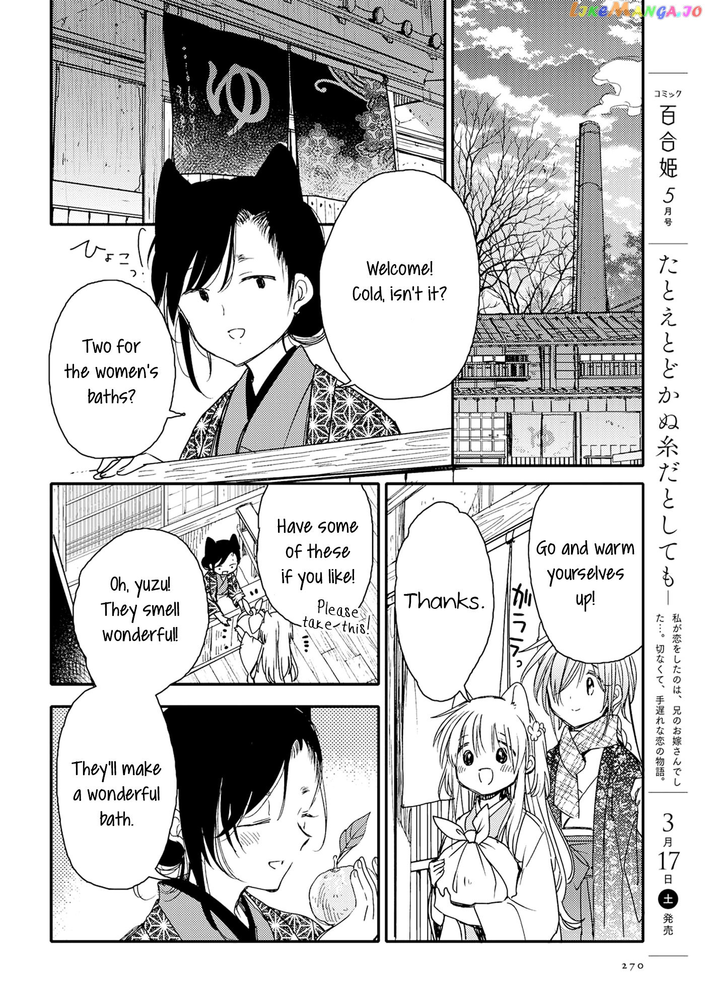 Tsuki ga Kirei Desu ne (ITOU Hachi) chapter 22 - page 22