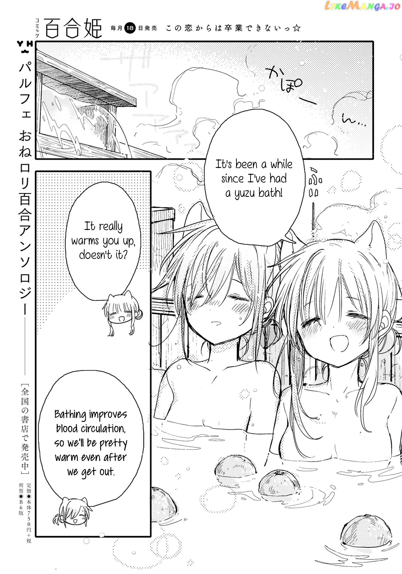 Tsuki ga Kirei Desu ne (ITOU Hachi) chapter 22 - page 23