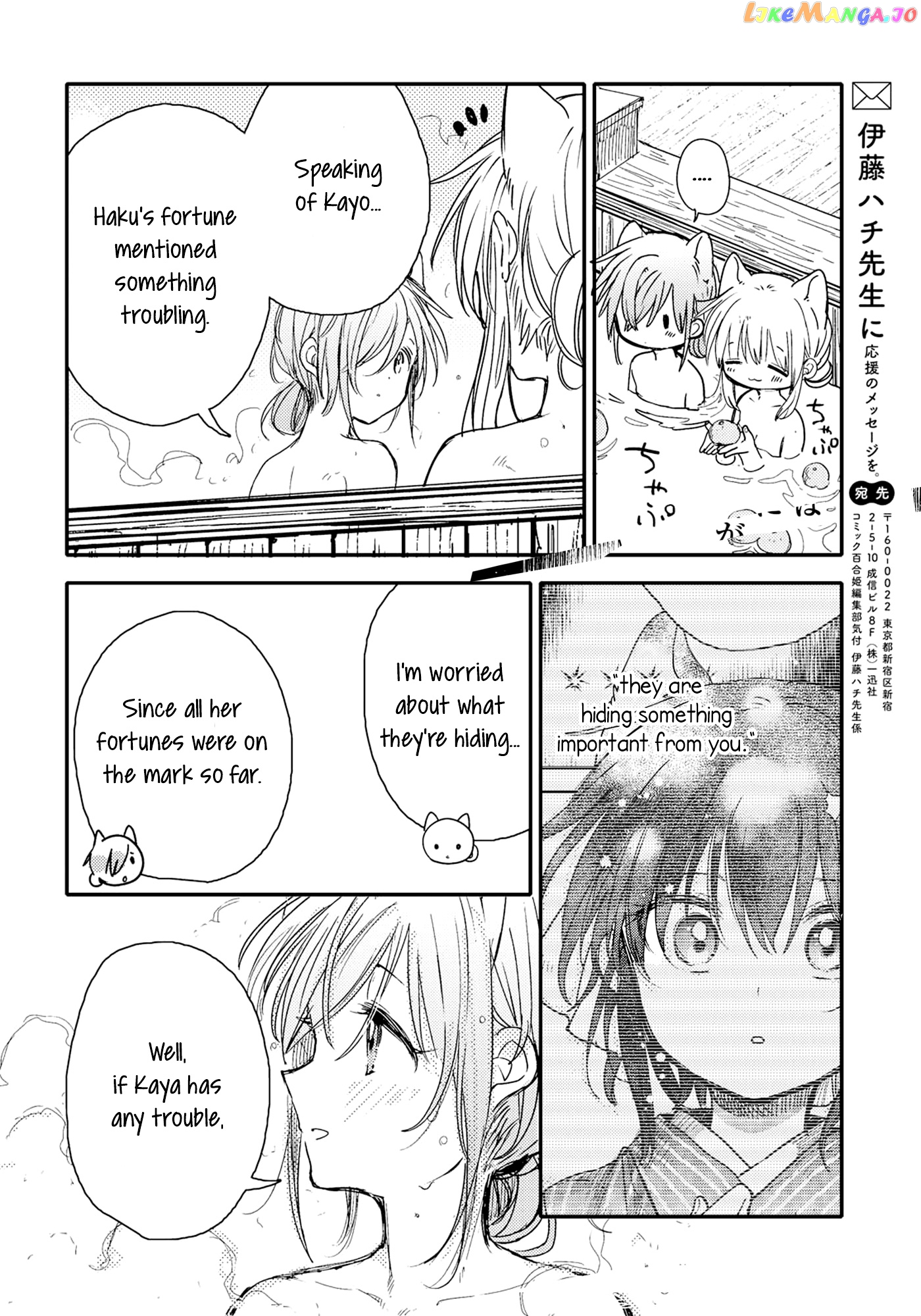 Tsuki ga Kirei Desu ne (ITOU Hachi) chapter 22 - page 24