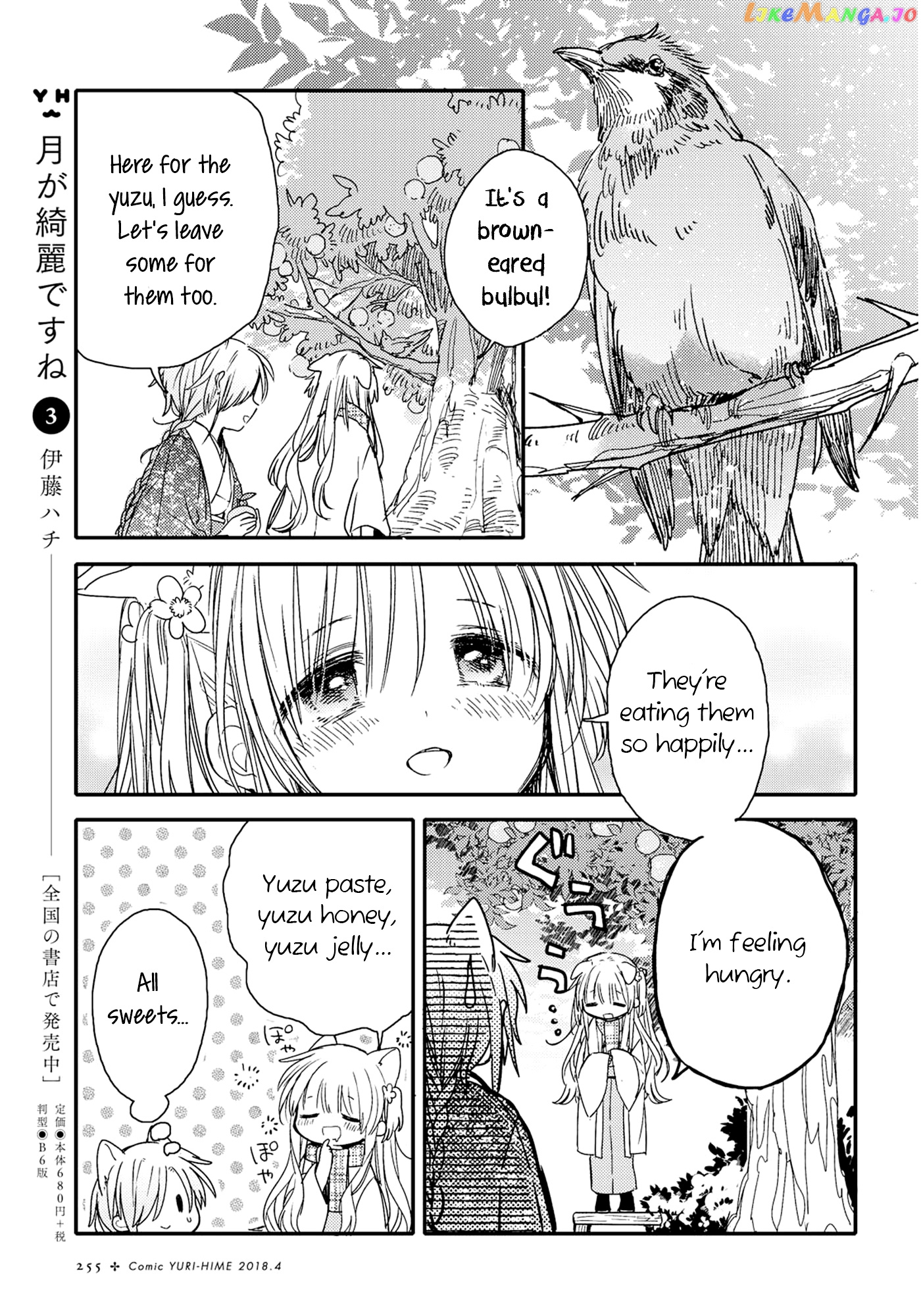 Tsuki ga Kirei Desu ne (ITOU Hachi) chapter 22 - page 7