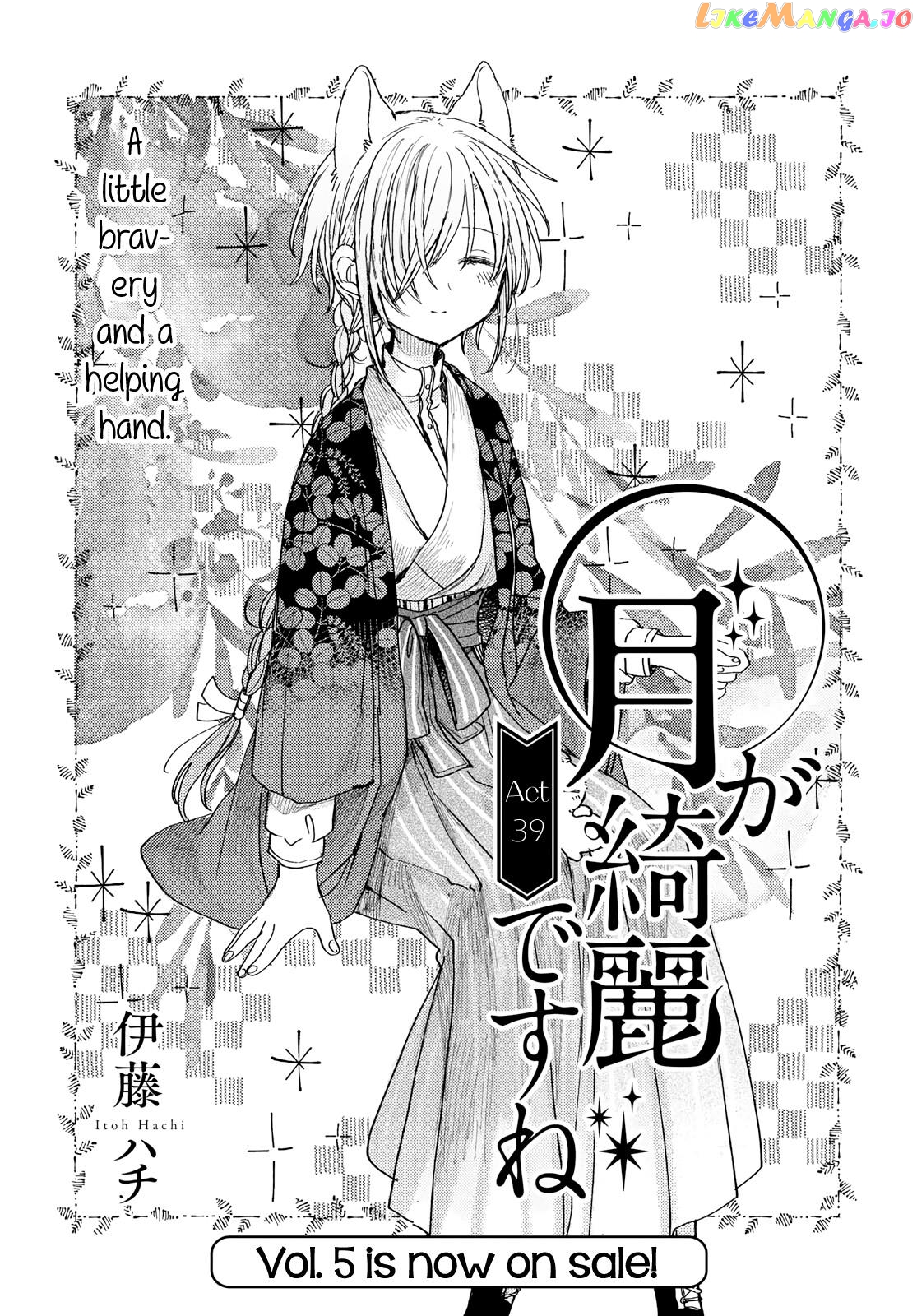 Tsuki ga Kirei Desu ne (ITOU Hachi) chapter 39 - page 1