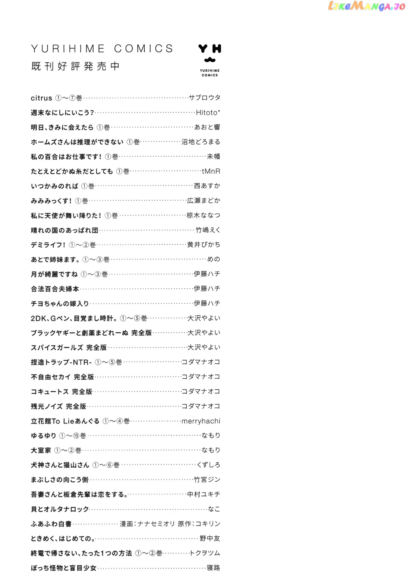 Tsuki ga Kirei Desu ne (ITOU Hachi) chapter 9 - page 4